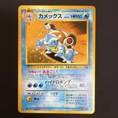 ま*ー様 カメックス_「とりかえっこプリーズ」 キャンペーンカード PROMO カメックス_「とりかえっこプリーズ」 キャンペーンカード PROMO 旧裏