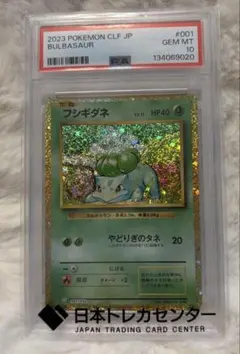 2026年最新】フシギダネ psa10の人気アイテム - メルカリ