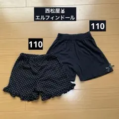 【西松屋】エルフィンドール女の子ショートパンツ2枚組❤︎110