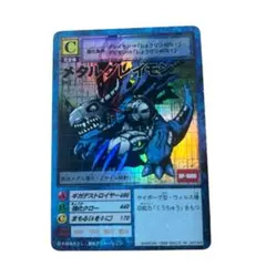 2026年最新】メタルグレイモン bo-1の人気アイテム - メルカリ