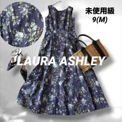 ローラアシュレイ　花柄　Aライン　ロングワンピース　コットン　ネイビー　M