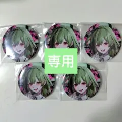 シクフォニ　すち　オシカツ？　缶バッジ