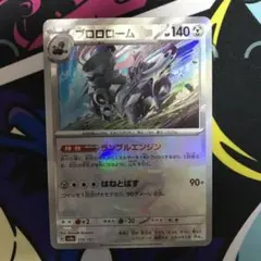 ポケモンカード　テラスタルフェスex ブロロローム　モンスターボール柄のサムネイル