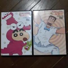 クレヨンしんちゃん　イッキ見　DVD2点セット！