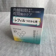 SOFINA 深夜浸透クリーム レフィル
