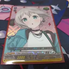 ヴァンガード 10th Anniversary 青葉モカ バンドリ - メルカリ