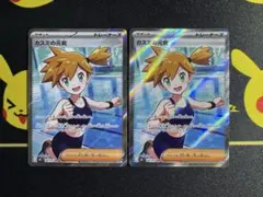 ムクSR カスミの元気SR セット - メルカリ