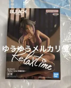 bleach relax time 四楓院夜一 フィギュア