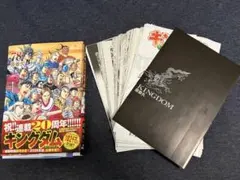 【裁断済】キングダム 78巻