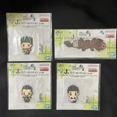 一番くじ HUNTER×HUNTER J賞 ラバーコレクション 4点セット - メルカリ