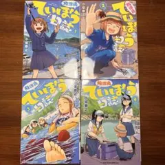 2025年最新】放課後ていぼう日誌の人気アイテム - メルカリ
