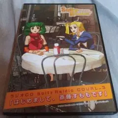 Solty Rei Radio CD COUAL-3