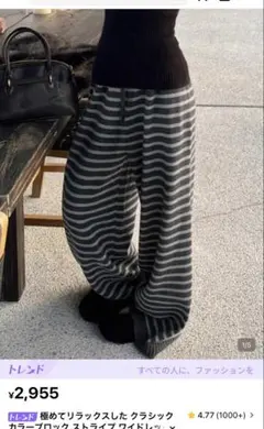 SHEIN ニットスウェット(JP-M)