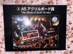 GLAY 一番くじ　JIROセット　おまけ　ファイナル銀テープ　紙吹雪 GLAY 一番くじ JIROセット おまけ ファイナル銀テープ 紙吹雪