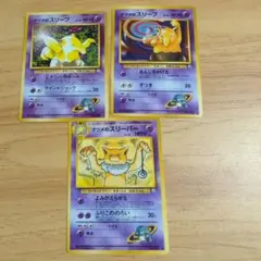 ナツメのスリーパー ナツメのスリープ 計3種セット 旧裏