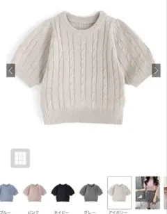 ケーブル編みニットパフスリーブトップス[gn135a]