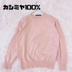 上質カシミヤ100%ピンク　Lサイズ 秋冬　人気　綺麗色