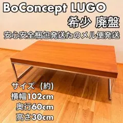 はにゃ様　たのめる便⭐R063 BoConcept ボーコンセプト 2026年最新】boconceptの人気アイテム - メルカリ