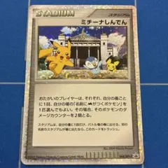 2025年最新】ミチーナしんでんの人気アイテム - メルカリ