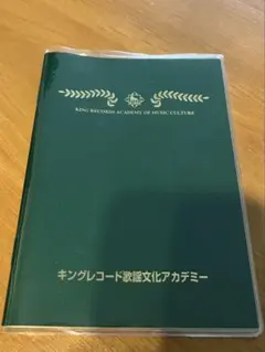 確認用 クレハ ホーム ソング レア本 昭和33年 - メルカリ