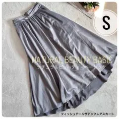 美品 NATURAL BEAUTY BASIC サテンフレアスカート ブルーグレ