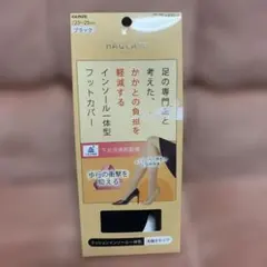 インソール一体型　フットカバー　ソックス　ヒール 浅履きタイプのサムネイル