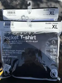 トリップスター　ファミマ　ポケットTシャツ XLサイズ 2色セット