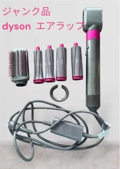 2026年最新】Dyson airwrap hs01の人気アイテム - メルカリ