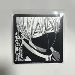 桃源暗鬼 皇后崎迅 GIGO ノベルティ付きドリンク 特典 コースター