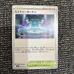 ポケモンカード ミステリーガーデン Uのサムネイル