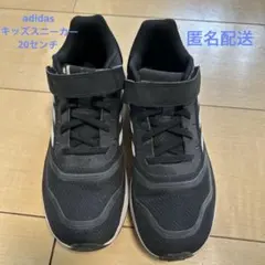 adidas キッズスニーカー　20センチ