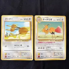ポケモンカード　旧裏　ドードー、ドードリオ 旧裏面】ドードー ドードリオ ポケモンカードゲーム