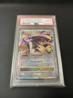 2026年最新】ガブリアス psa10の人気アイテム - メルカリ