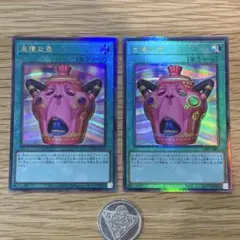 怠慢の壺 レリーフ アルティメット 遊戯王 サイドデッキ 汎用 - メルカリ