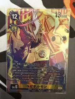 ユピテルモン 天昇 デッキパーツ - メルカリ