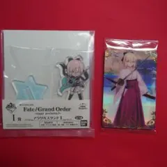 FGO fate 沖田総司 2点セット