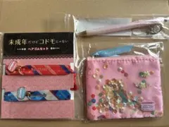 未成年だけどコドモじゃない　中島健人　みせコド　　グッズ
