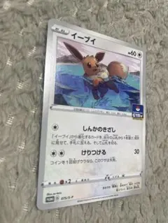 イーブイ PROMO S-Pプロモカード 075/S-P - メルカリ
