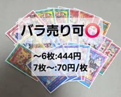 クレヨンしんちゃん　デコステッカ　23枚セット　バラ売り要相談⭕️　追加予定あり