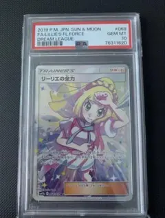 2025年最新】リーリエの全力 psaの人気アイテム - メルカリ