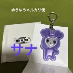 TWICE ポップアップストア ランダムリフレクターキーホルダー(サナ)