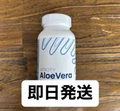 2026年最新】ユニシティ アロエベラの人気アイテム - メルカリ