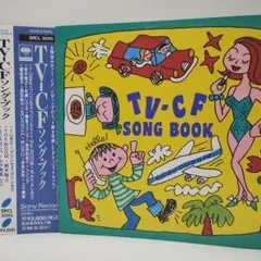 TV-CF ソング・ブック