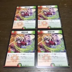 勇気の絆　c