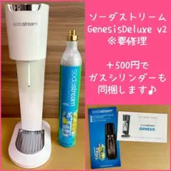 2026年最新】ソーダストリーム ガスシリンダーの人気アイテム - メルカリ
