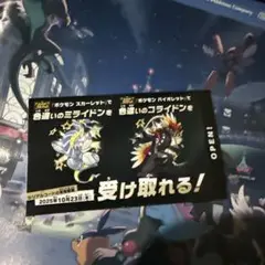 ！最安値！ポケモンSV 色違いミライドン コライドン スカーレット バイオレット