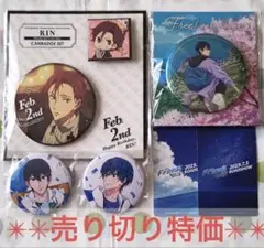 ✴︎売切特価✴︎ Free! 缶バッジ 松岡凛 七瀬遙 桐嶋郁弥 など ６点セット