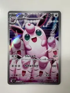 2026年最新】プクリン ARの人気アイテム - メルカリ