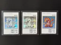 遊戯王 MANGA マンガ ベビードラゴン シークレット ウルトラ 3枚