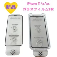 《新品未使用品》ガラスフィルム　2枚　高強度　iPhone 11pro/x/xs
